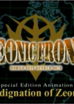 Mobile Suit Gundam: Zeonic Front - Indignation of Zeon.