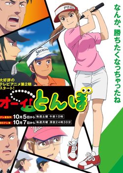 Ooi! Tonbo 2nd Season