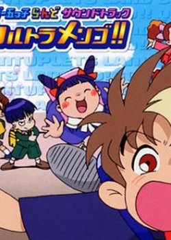 Go! Go! Itsutsugo Land