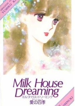 Milk House Dreaming: Ai no Shiki