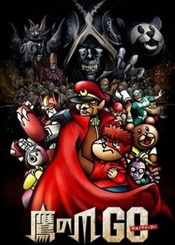 Takanotsume GO: Utsukushiki Elleair Shoushuu Plus