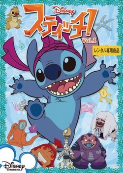 Stitch