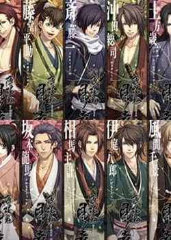 Hakuouki Shinkai: Kaze no Shou