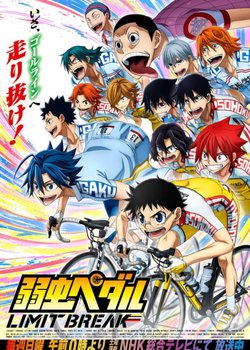 Yowamushi Pedal: Limit Break