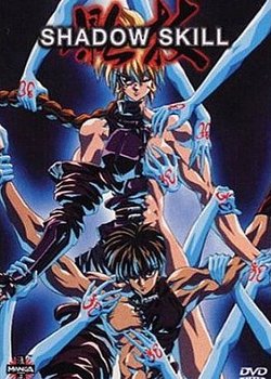 Shadow Skill (1996)