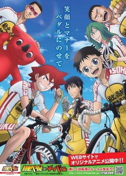 Chiba Pedal: Yowamushi Pedal to Manabu Jitensha Koutsuuanzen