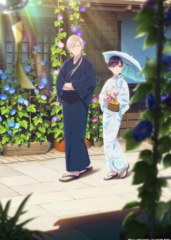 Watashi no Shiawase na Kekkon: Watashi no Shiawase na Katachi