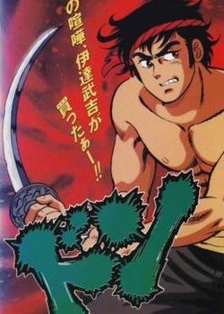 Don: Gokudou Suikoden