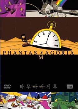 A Piece of Phantasmagoria