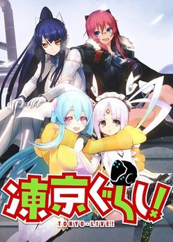 Tokyogurashi!