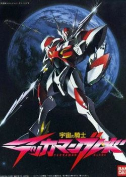 Uchuu no Kishi Tekkaman Blade OVA: Burning Clock