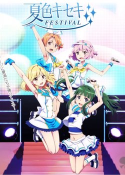 Natsu-iro Kiseki: 15-kaime no Natsuyasumi