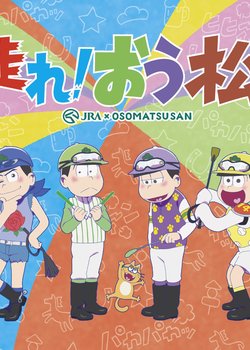 Osomatsu-san: Ouma de Kobanashi