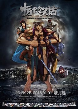 Shi Wan Ge Leng Xiaohua