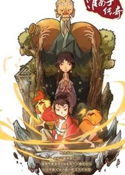 The Legend of Huainanzi 2nd Season