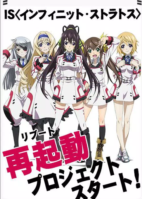 IS: Infinite Stratos 2 - World Purge-hen