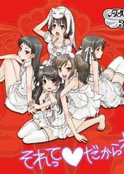 Sorette♡Dakara ne!