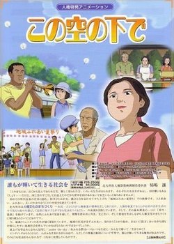 Kono Sora no Shita de