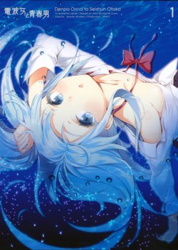 Denpa Onna to Seishun Otoko Special