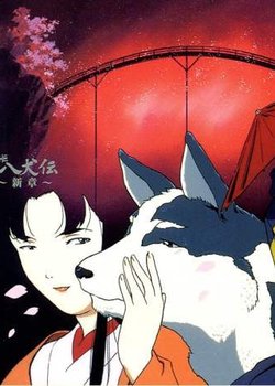 The Hakkenden: Shin Shou