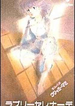 Mahou no Tenshi Creamy Mami: Lovely Serenade