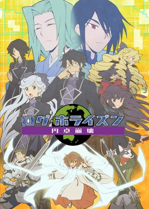 に初値下げ！ LOG HORIZON ログ・ホライズン 2 DVD - 通販 - www