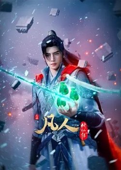 Fanren Xiu Xian Chuan: Waihai Fengyun