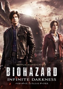Biohazard: Infinite Darkness