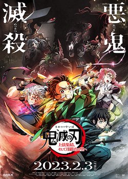 Kimetsu no Yaiba: Jougen Shuuketsu, Soshite Katanakaji no Sato e