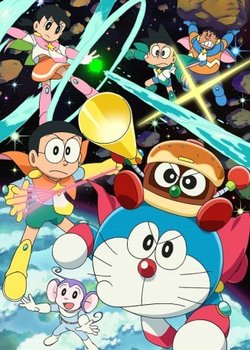Doraemon: Nobita's Space Hero Record of Space Heroes