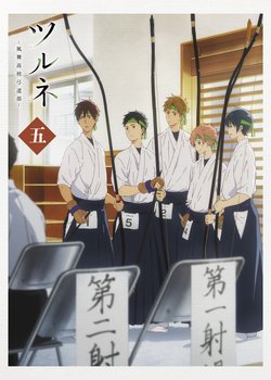 Tsurune: Kazemai Koukou Kyuudoubu - Yabai