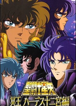Saint Seiya: The Hades Chapter Sanctuary - Yomigaerishi Gold Saint-tachi no Shinwa