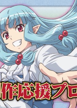 Tsugumomo OVA