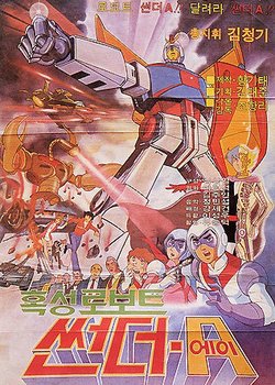 Hokseong Robot Sseondeo A