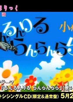 Maria†Holic: Run Run Riru Ran Ran Rara