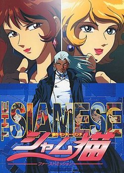 The Siamese: First Mission