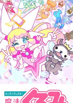 Seizei Ganbare! Mahou Shoujo Kurumi 2nd Season