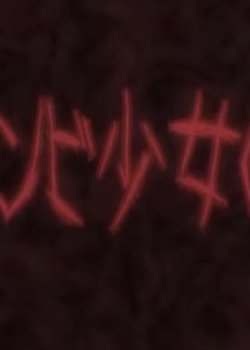 Aru Zombie Shoujo no Sainan