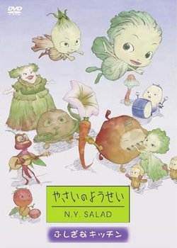 Yasai no Yousei: N.Y.Salad