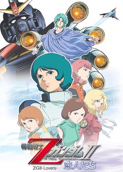 Mobile Suit Zeta Gundam: A New Translation II - Lovers