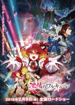 Macross Δ: Gekijou no Walkure