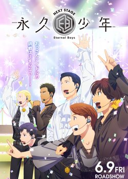 Eternal Boys Next Stage