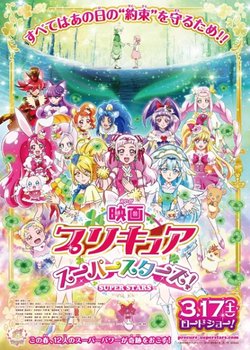 Precure Super Stars! Movie