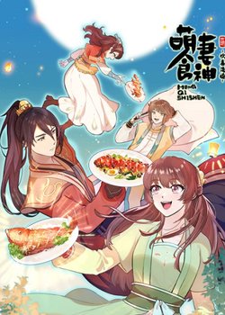 Meng Qi Shi Shen: Huanxi Zhui Hun