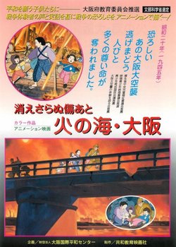 Kie Saranu Kizuato: Hi no Umi Osaka