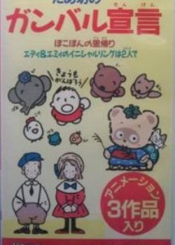 Eddy & Emmy no Initial Ring wa Futari de