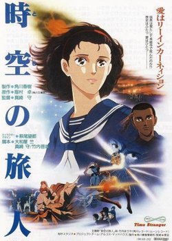 Toki no Tabibito: Time Stranger