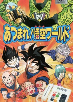 Dragon Ball Z: Atsumare! Gokuu World