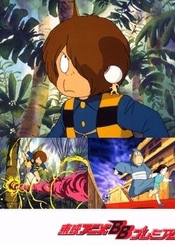 Gegege no Kitarou (1985 Movie)