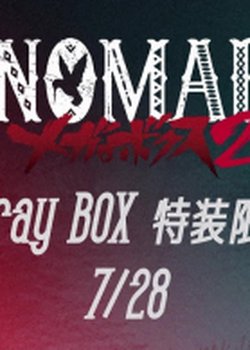 Nomad: Megalo Box 2 Short Anime